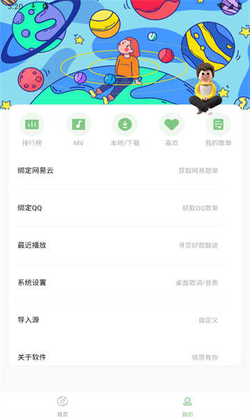 如意音樂
