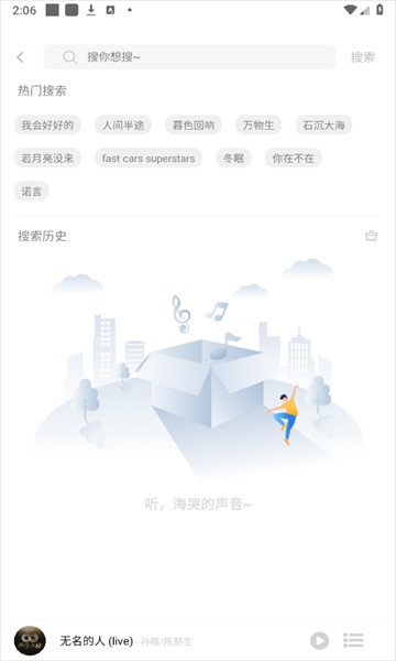 如意音樂apk安裝包