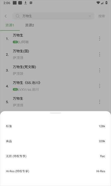 如意音樂apk安裝包
