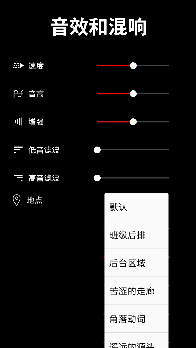 音樂剪輯師截圖1