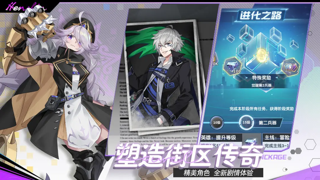 魔界契約OL截圖2