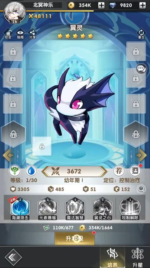 魔界契約OL