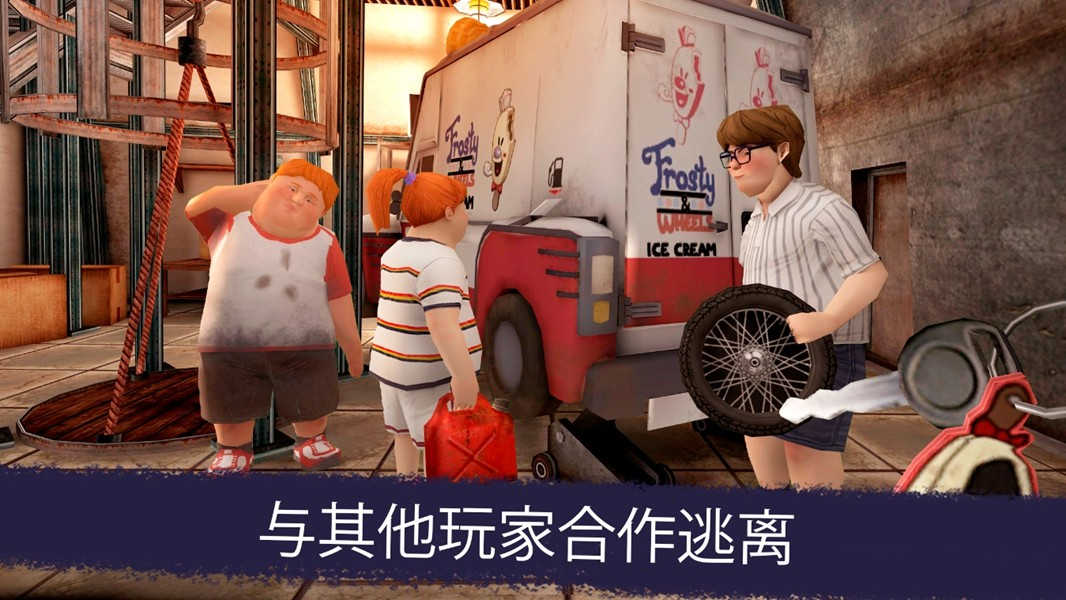 恐怖冰淇淋聯(lián)機版截圖2