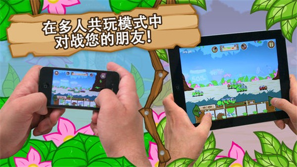 激戰(zhàn)毛毛蟲軍團(tuán)截圖1