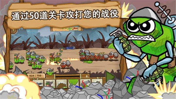 激戰(zhàn)毛毛蟲軍團(tuán)截圖2
