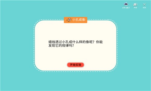 nb實(shí)驗(yàn)室手機(jī)版