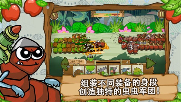 激戰(zhàn)毛毛蟲軍團(tuán)截圖3