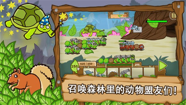 激戰(zhàn)毛毛蟲軍團(tuán)截圖4