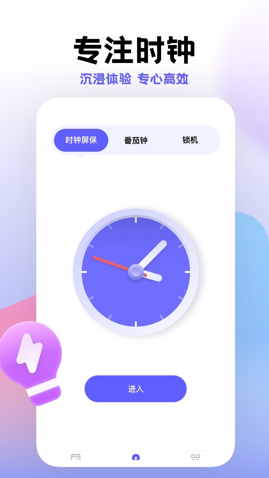 小計(jì)劃打卡app截圖8