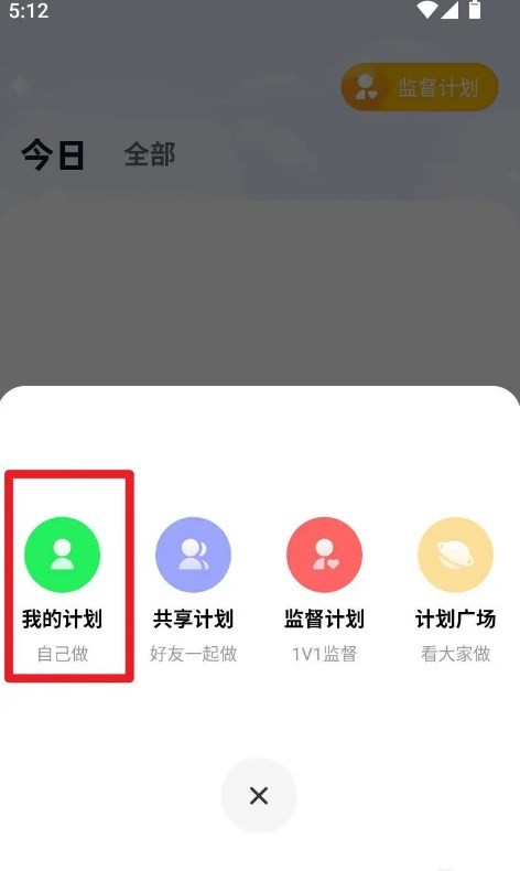 小計(jì)劃打卡app