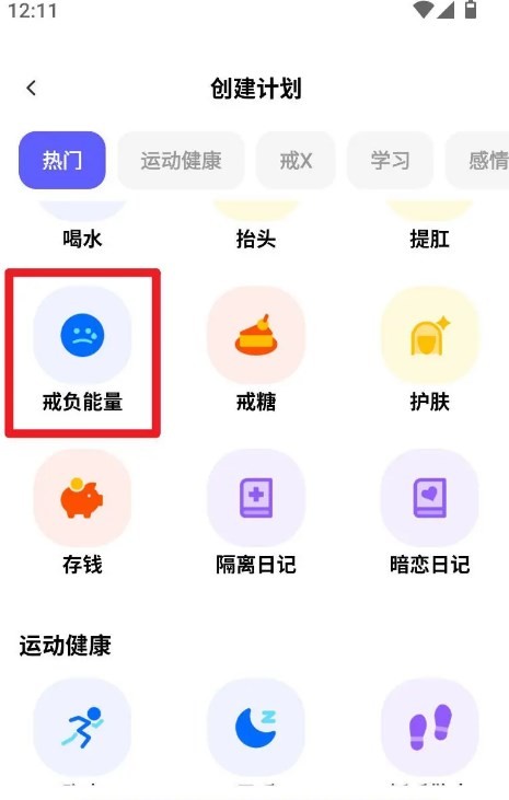 小計(jì)劃打卡app