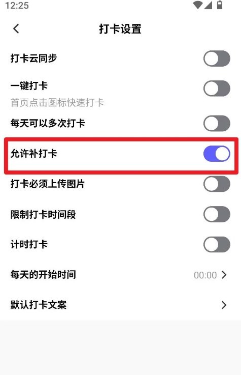 小計(jì)劃打卡app