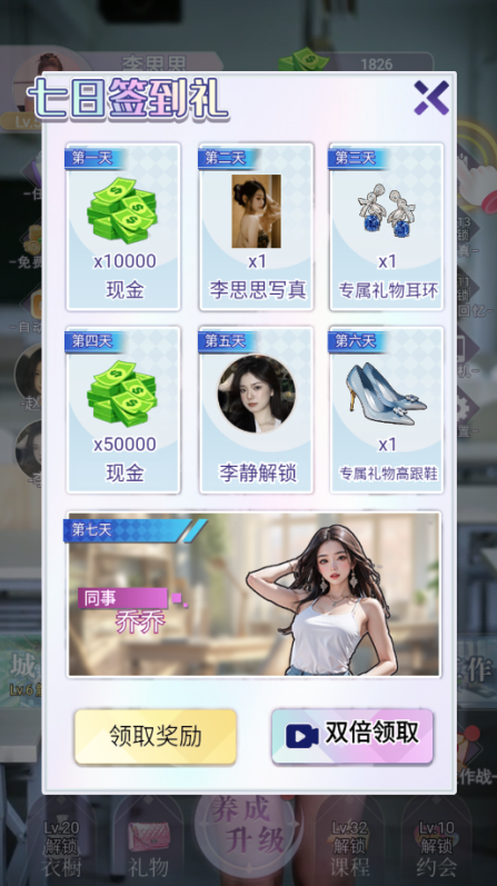 第一次親密接觸截圖2