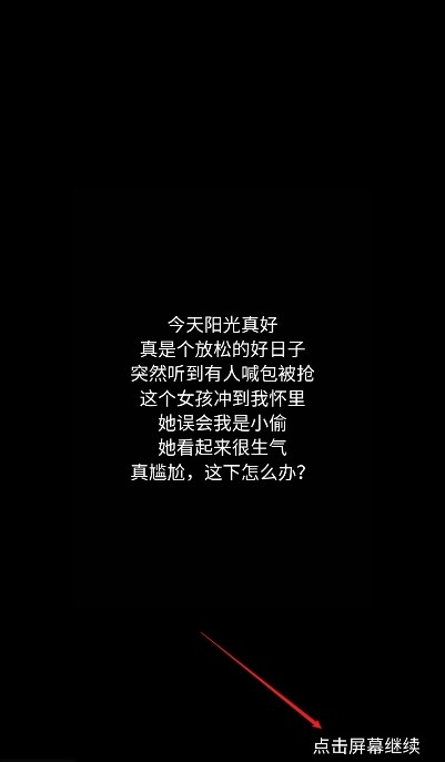 第一次親密接觸