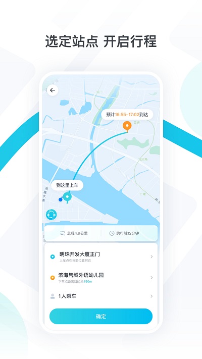 小馬智行app截圖8