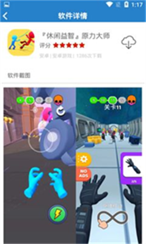 阿酷軟件庫截圖2
