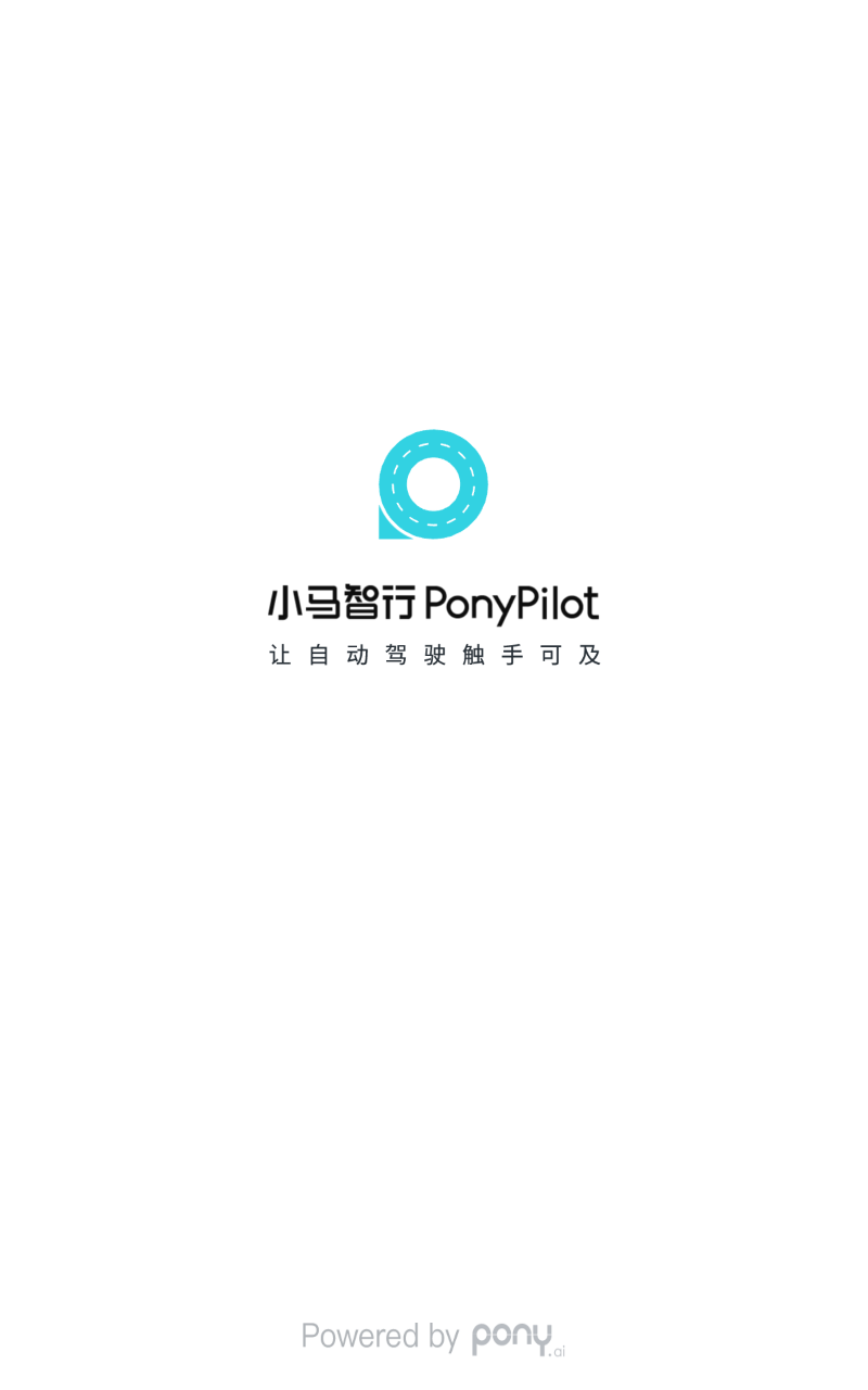 小馬智行app