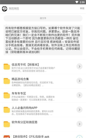 阿酷軟件庫