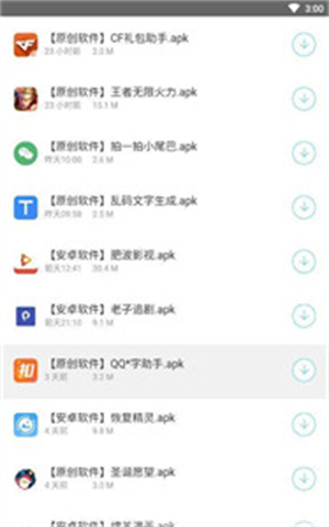阿酷軟件庫