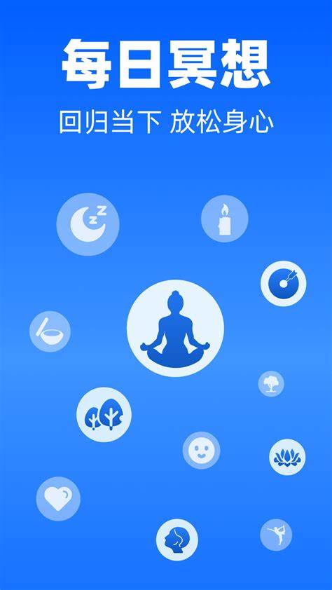 每日冥想app下載截圖5