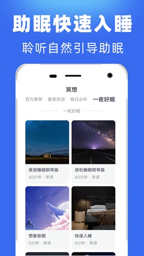 每日冥想app下載截圖7