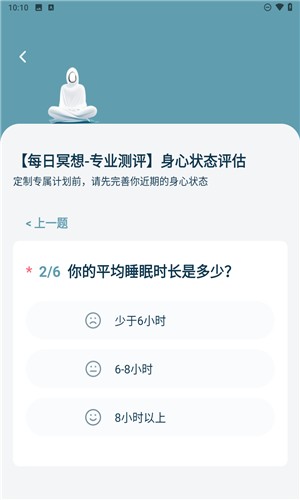 每日冥想