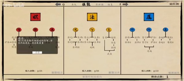 黑神話悟空之再戰(zhàn)天庭
