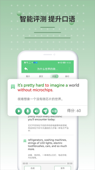 BBC英語截圖6