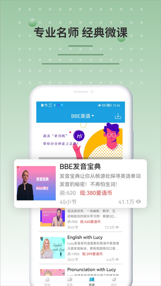 BBC英語截圖8