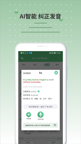 BBC英語截圖7