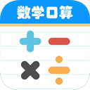 數(shù)學(xué)幫口算