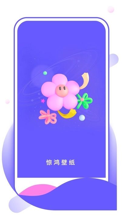 驚鴻壁紙截圖1