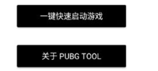 畫質(zhì)助手120幀安卓