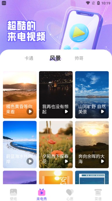 驚鴻壁紙