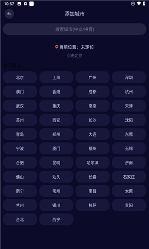 超準(zhǔn)天氣
