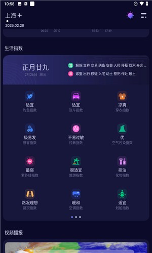 超準(zhǔn)天氣
