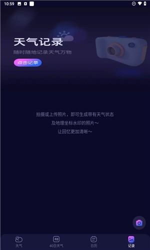 超準(zhǔn)天氣