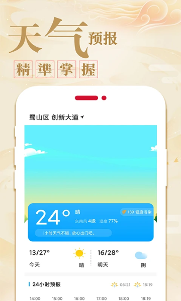 萬(wàn)年歷日歷農(nóng)歷黃歷截圖6