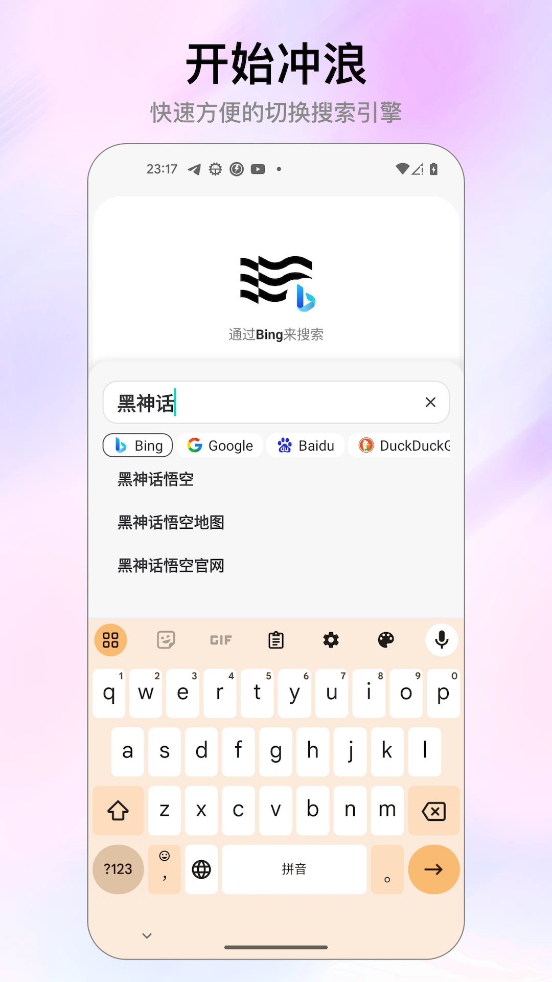 Stay瀏覽器