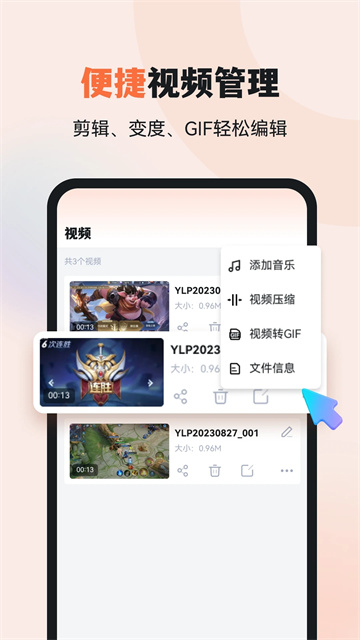 易錄屏手機版截圖6