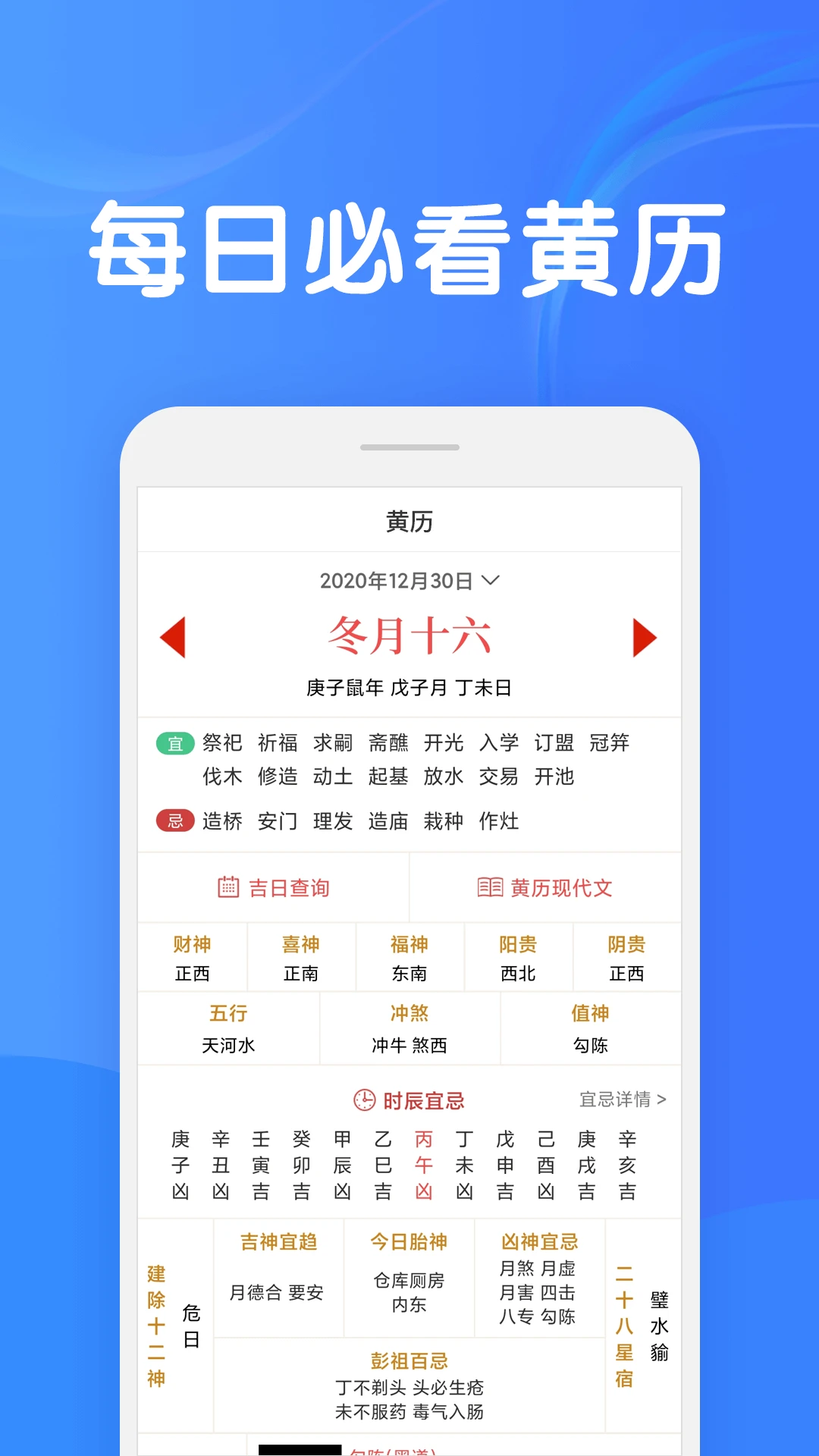 知命截圖1