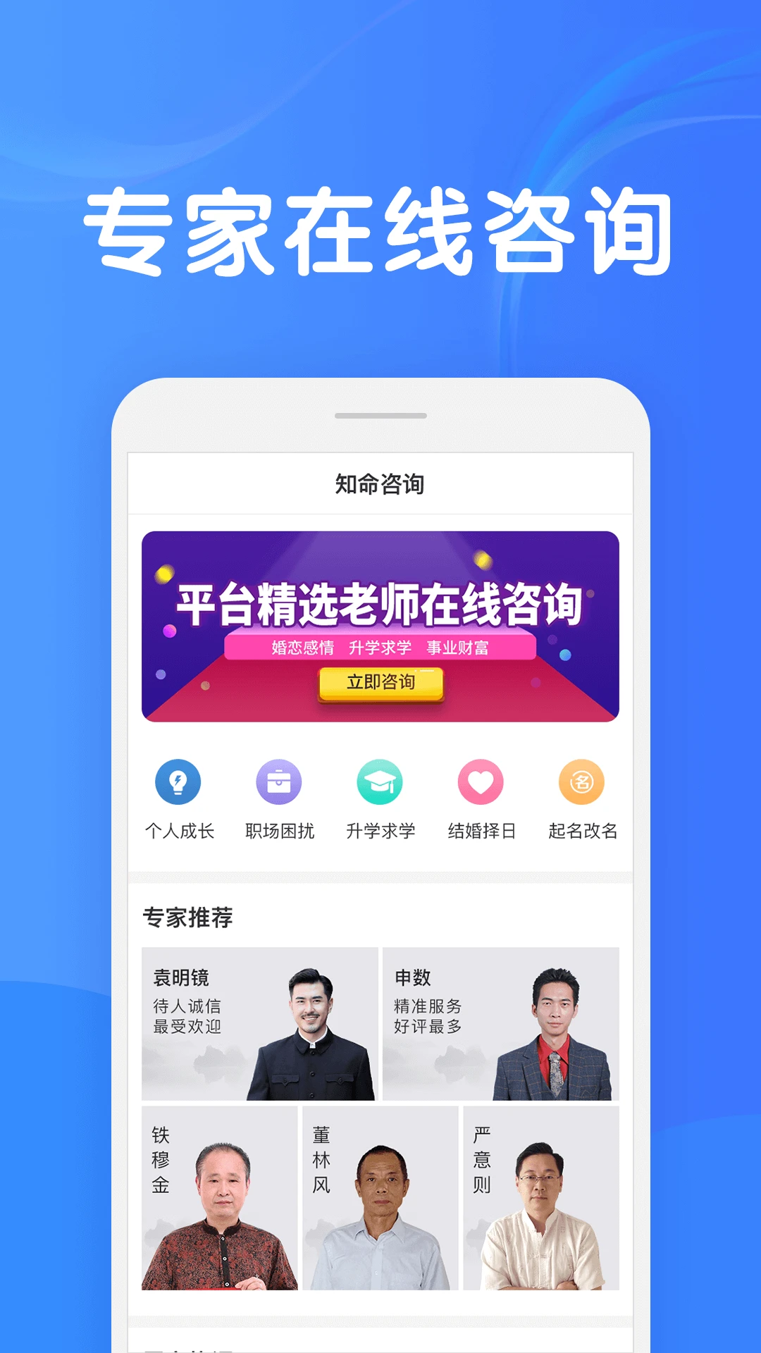 知命截圖2