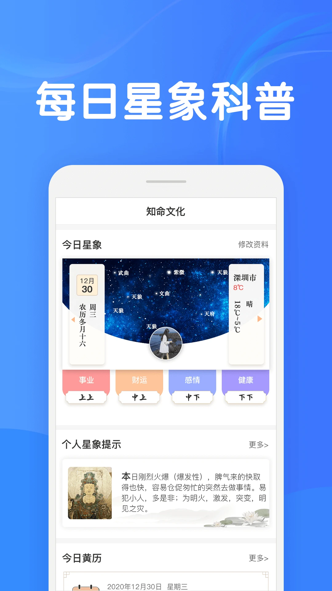 知命截圖3