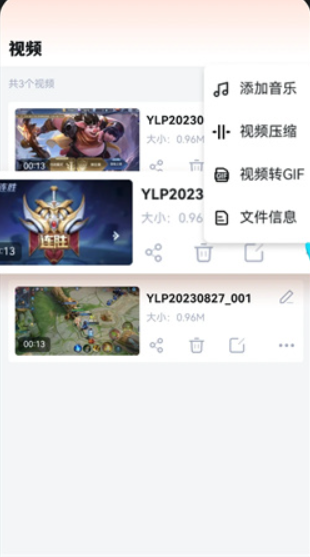 易錄屏手機版