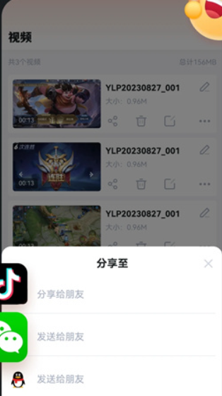 易錄屏手機版