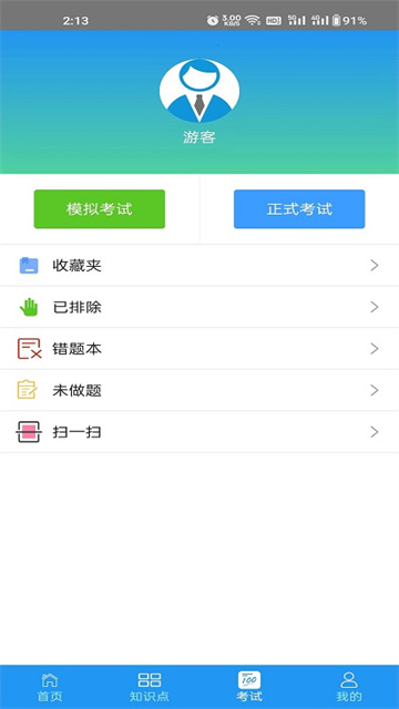 豫食考核截圖6