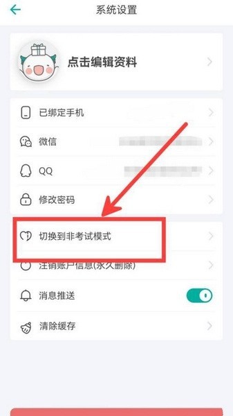 言鳥普通話測試