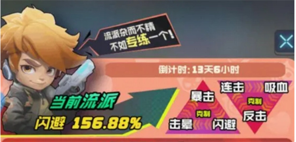勇者之翼online平民閃避流構(gòu)筑推薦