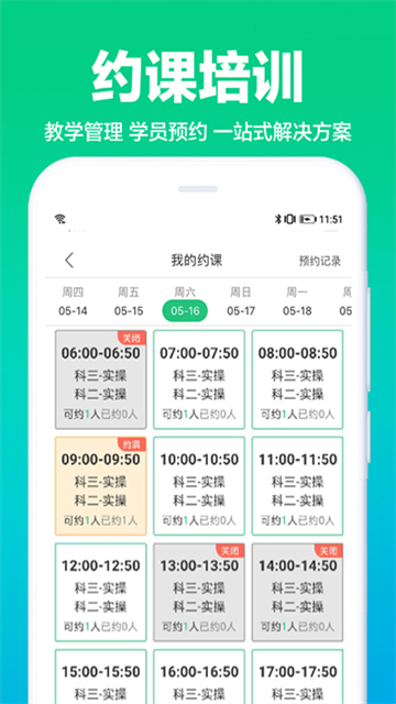 駕校通截圖7