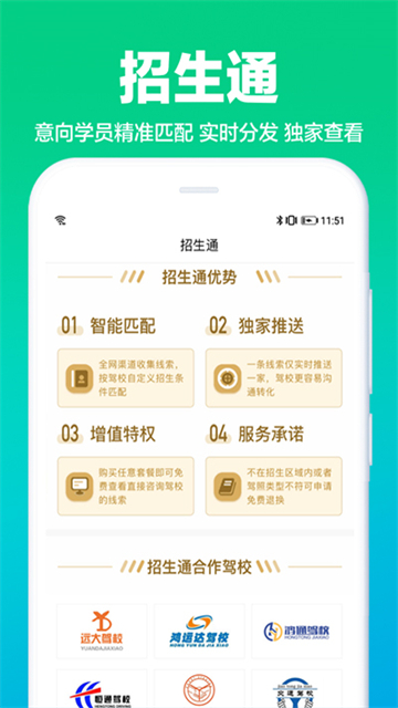 駕校通截圖6
